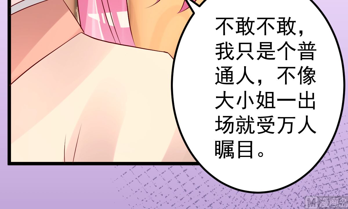 第67话 嘘！别让他听见！(1/2)-第68话