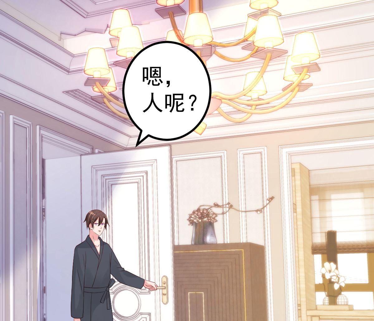 第67话 嘘！别让他听见！(1/2)-第68话