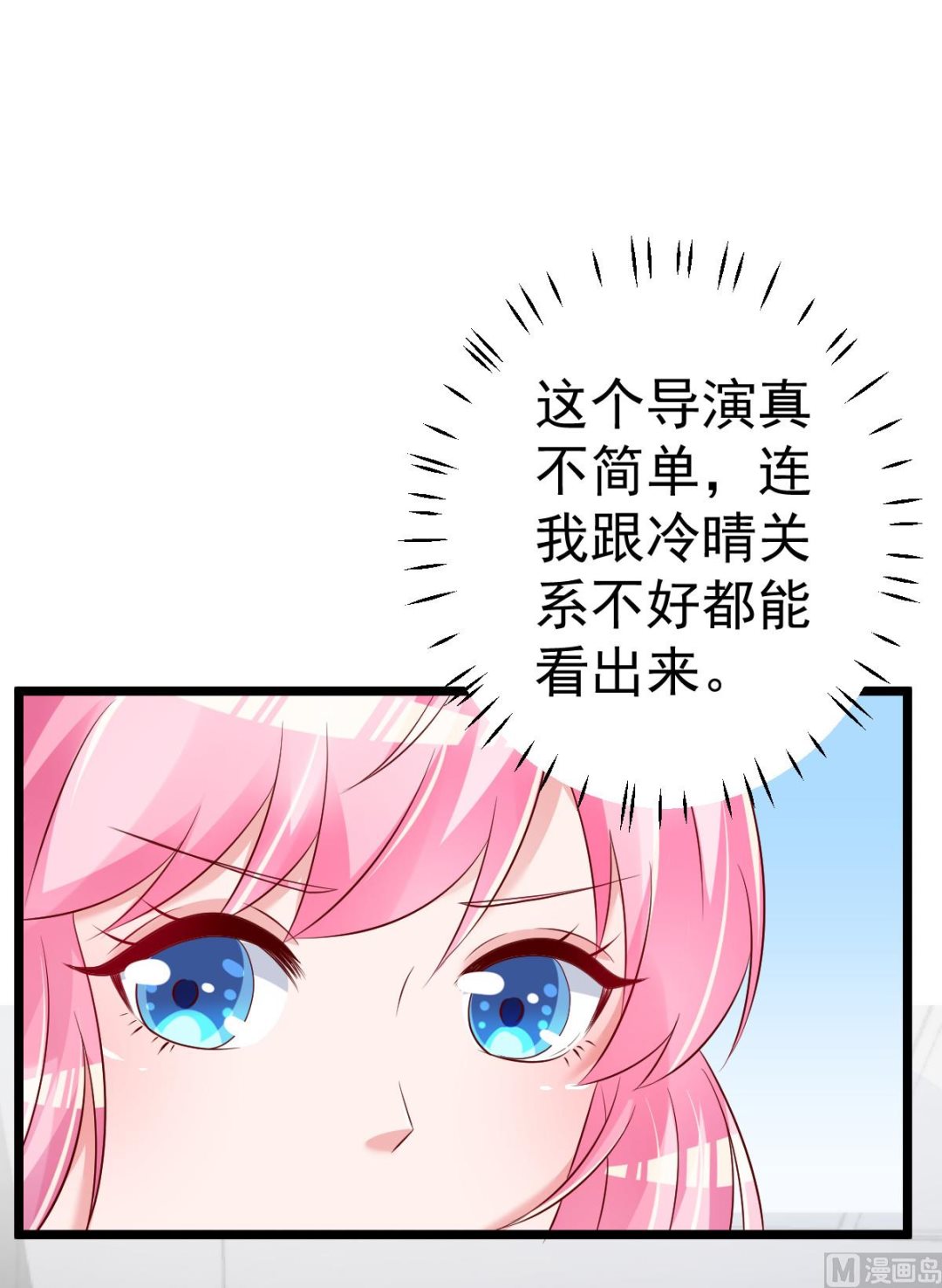 第69话 救救我的孩子！(1/2)-第70话