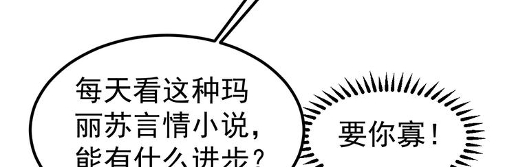 第7话 不来就分手吧！(1/4)-第8话