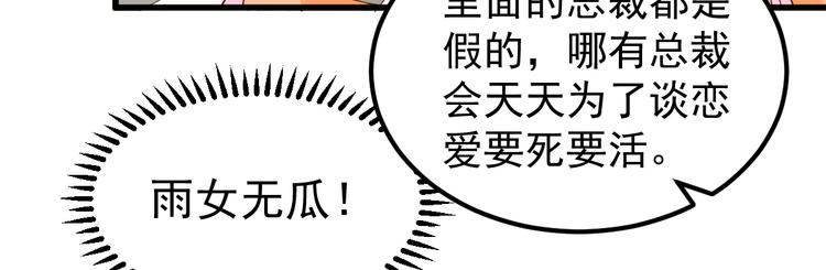 第7话 不来就分手吧！(1/4)-第8话