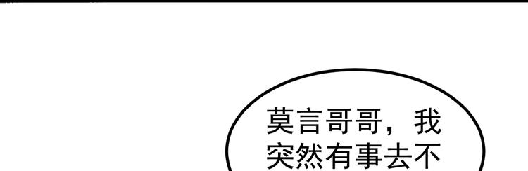 第7话 不来就分手吧！(1/4)-第8话