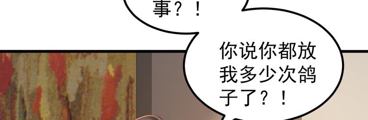 第7话 不来就分手吧！(1/4)-第8话