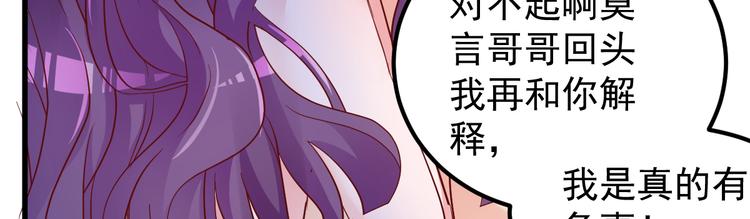 第7话 不来就分手吧！(1/4)-第8话
