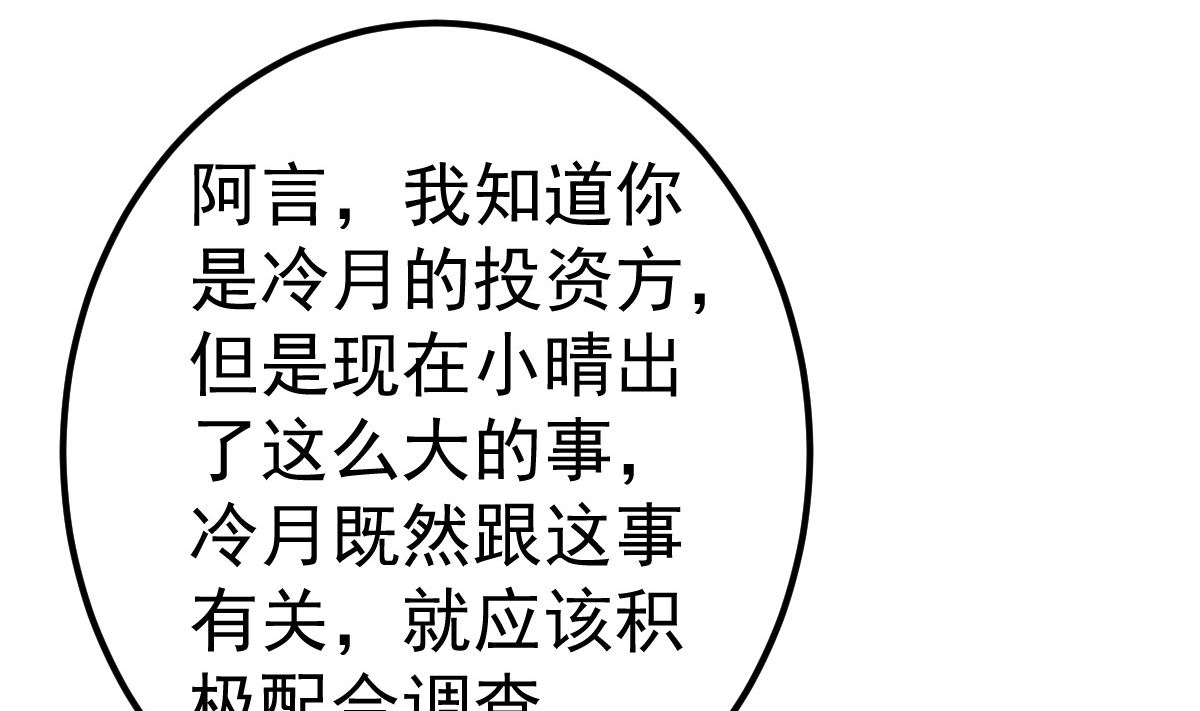 第71话 似曾相识的场景(1/2)-第72话