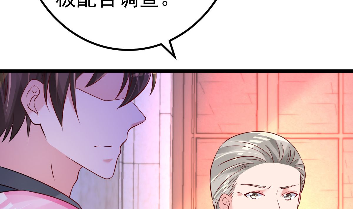 第71话 似曾相识的场景(1/2)-第72话