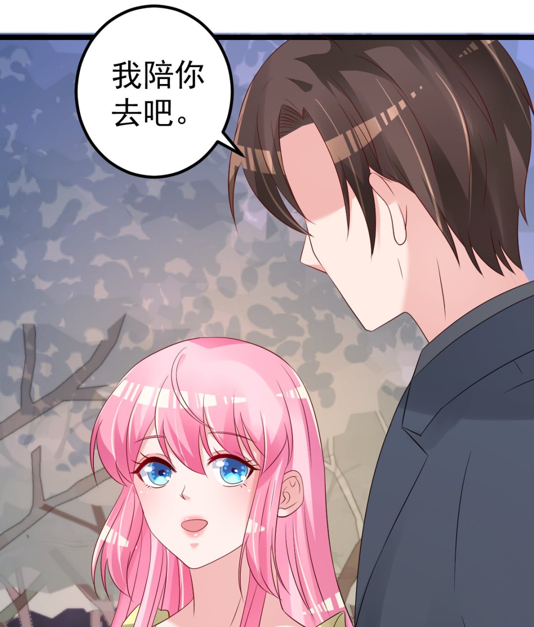 第71话 似曾相识的场景(1/2)-第72话