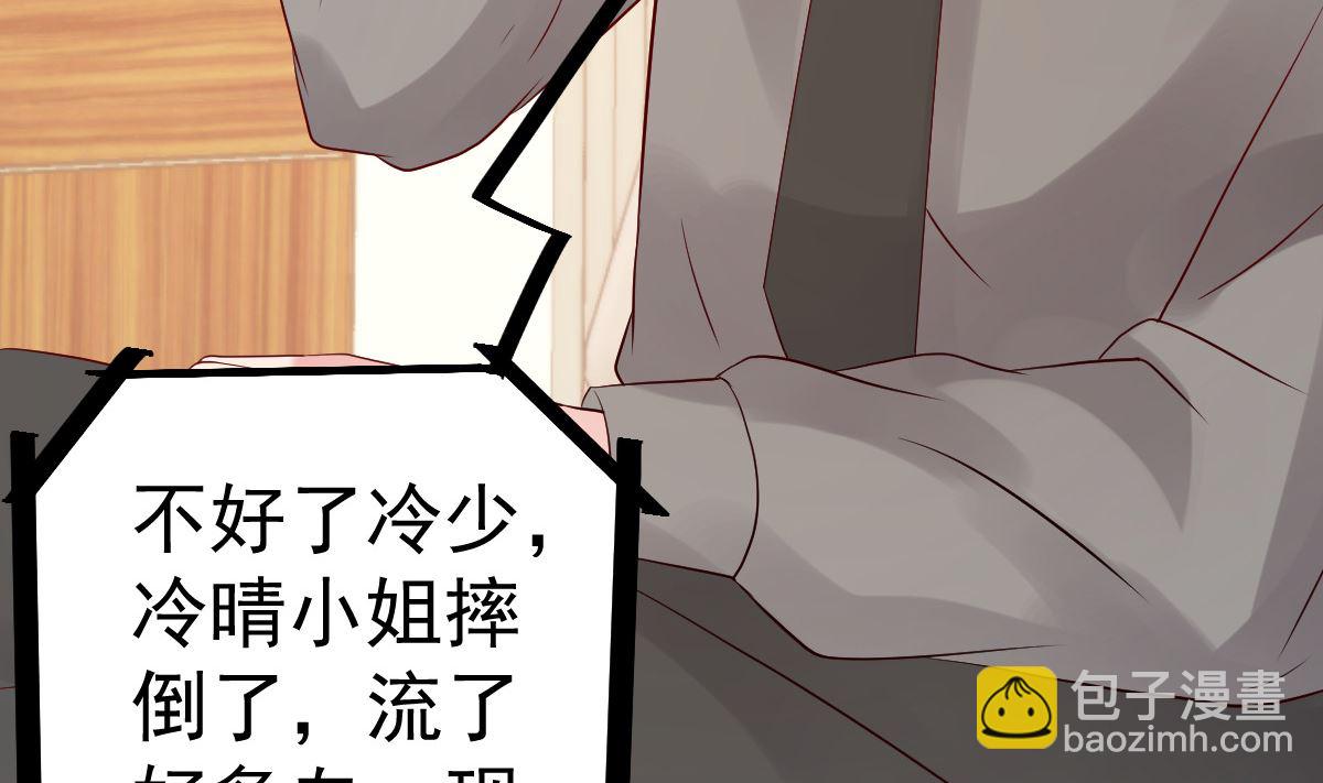 第71话 似曾相识的场景(1/2)-第72话