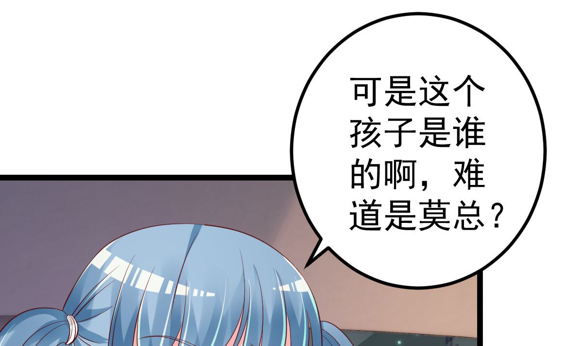 第73话 给我查个人(1/2)-第74话