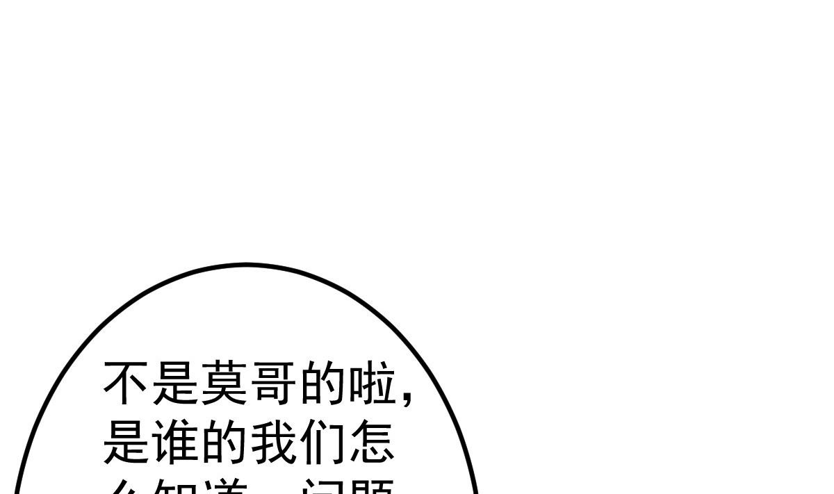 第73话 给我查个人(1/2)-第74话