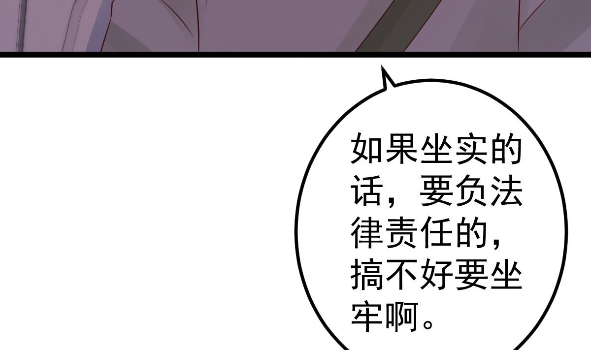 第73话 给我查个人(1/2)-第74话