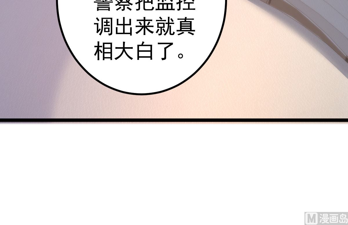 第73话 给我查个人(1/2)-第74话