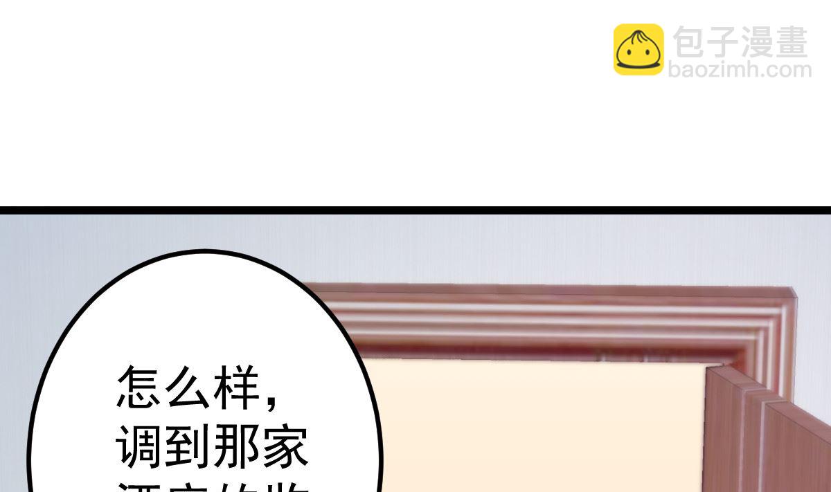 第73话 给我查个人(1/2)-第74话