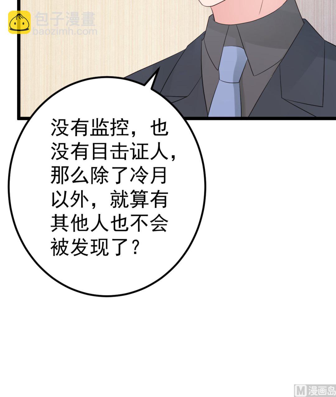 第73话 给我查个人(1/2)-第74话