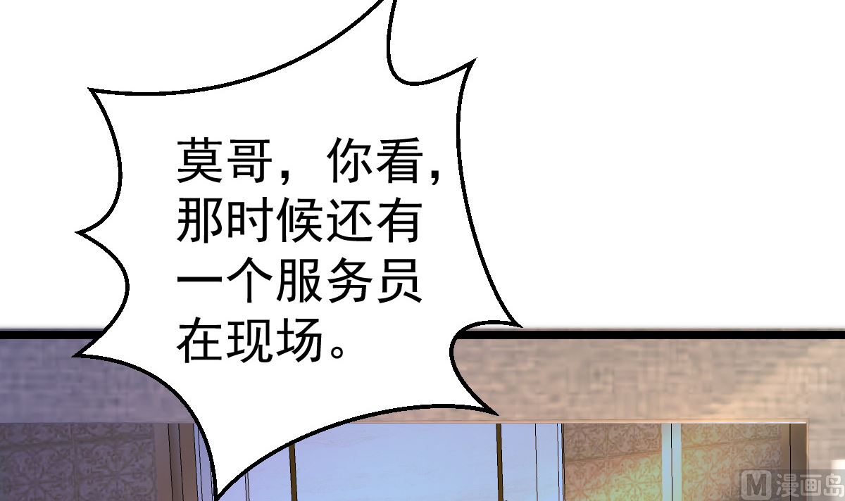 第73话 给我查个人(1/2)-第74话
