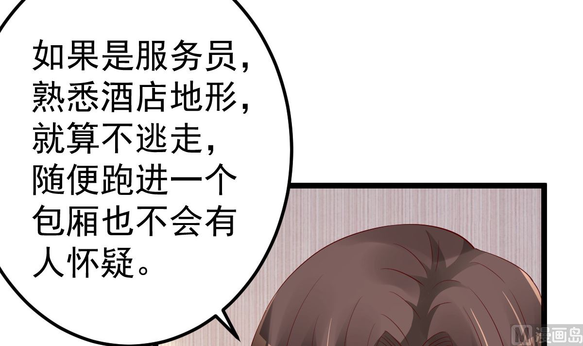 第73话 给我查个人(1/2)-第74话
