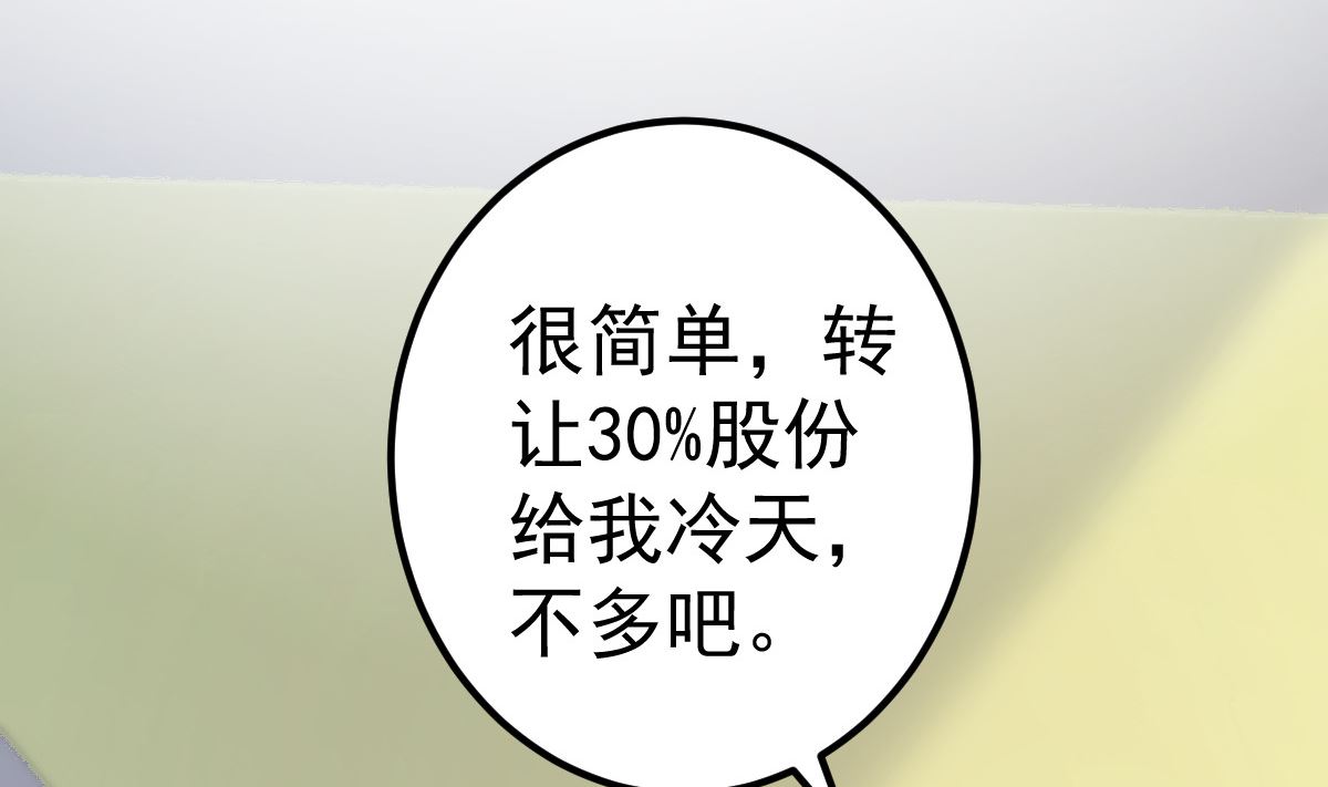 第75话 你可以试(1/2)-第76话