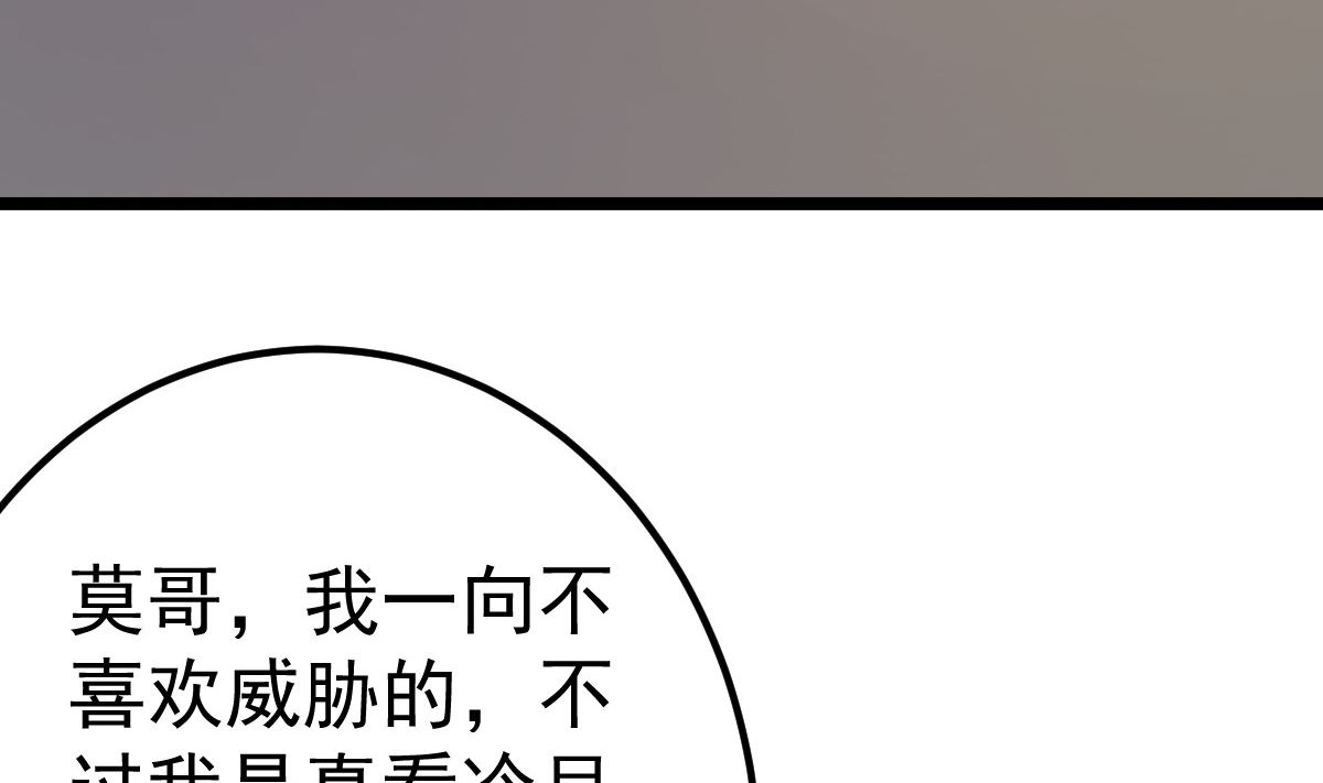 第75话 你可以试(1/2)-第76话