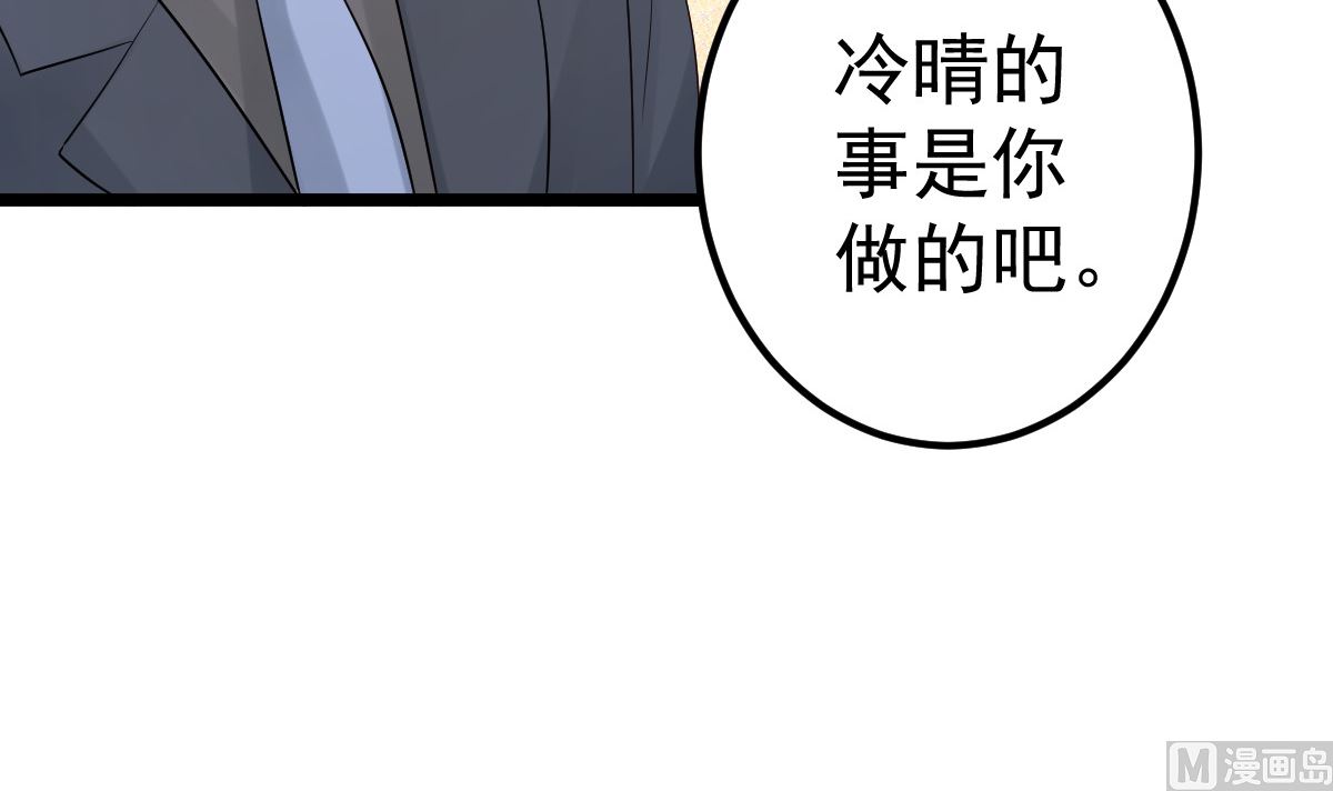 第75话 你可以试(1/2)-第76话