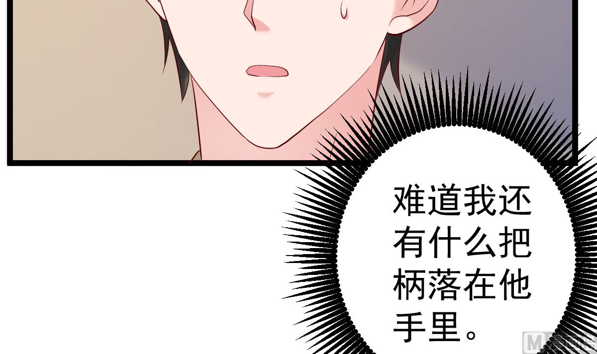 第75话 你可以试(1/2)-第76话