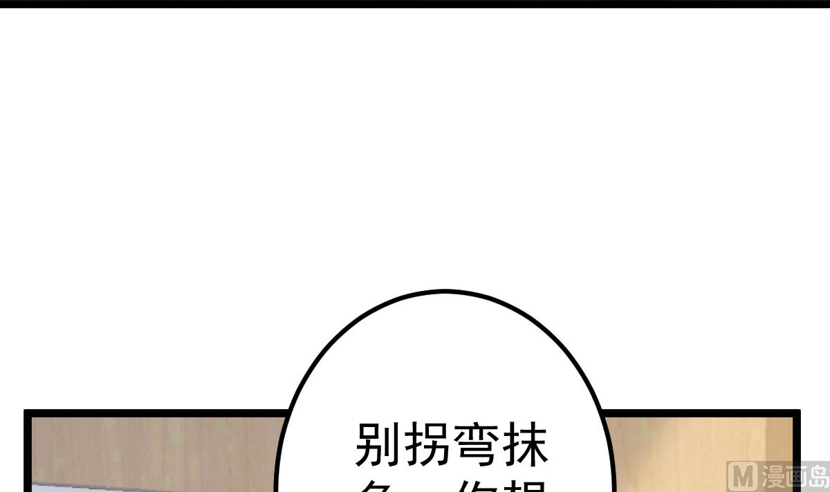 第75话 你可以试(1/2)-第76话