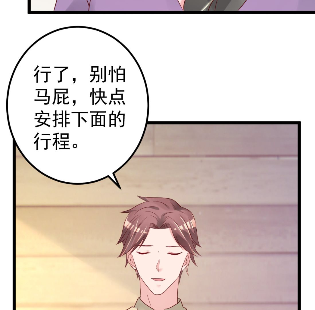 第77话 你太让我失望了！(1/2)-第78话