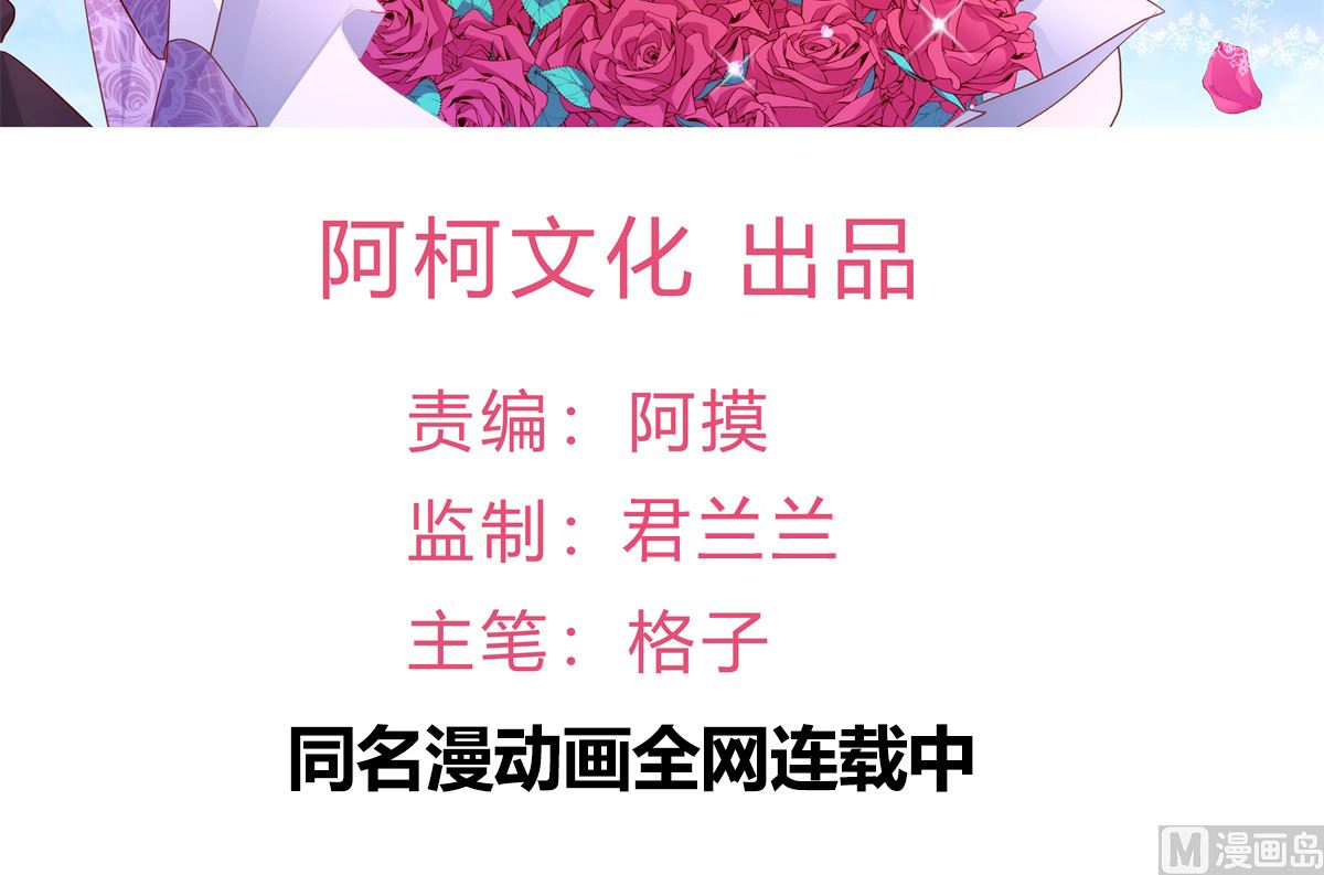 第77话 你太让我失望了！(1/2)-第78话