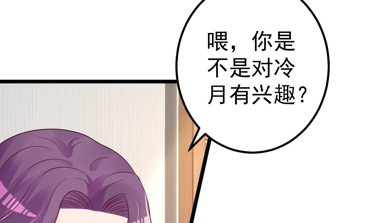 第77话 你太让我失望了！(1/2)-第78话