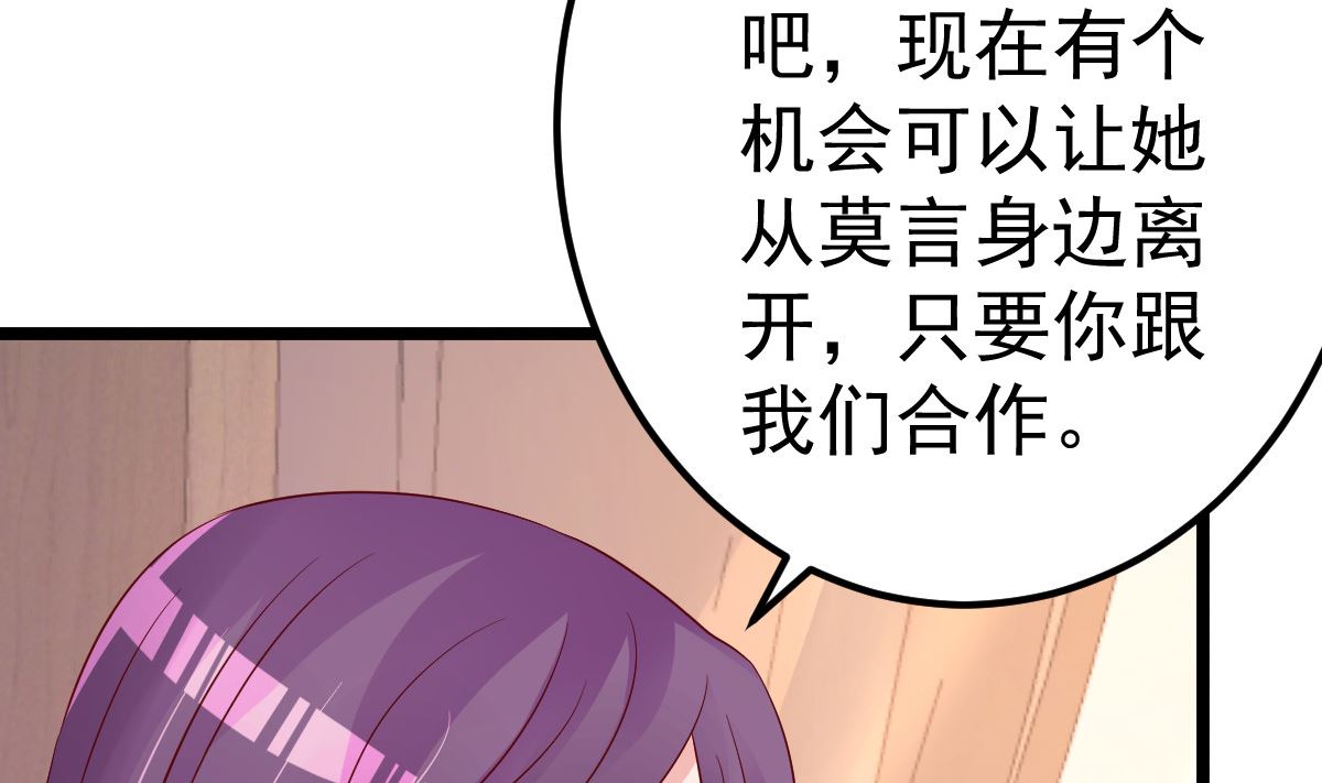 第77话 你太让我失望了！(1/2)-第78话