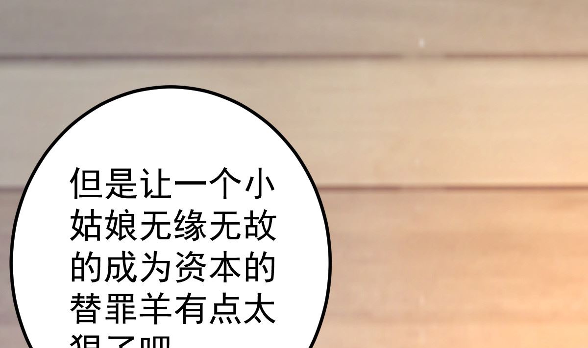 第77话 你太让我失望了！(1/2)-第78话