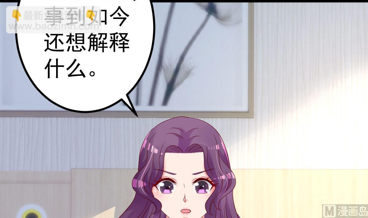 第79话 逐渐接近真相(1/3)-第80话