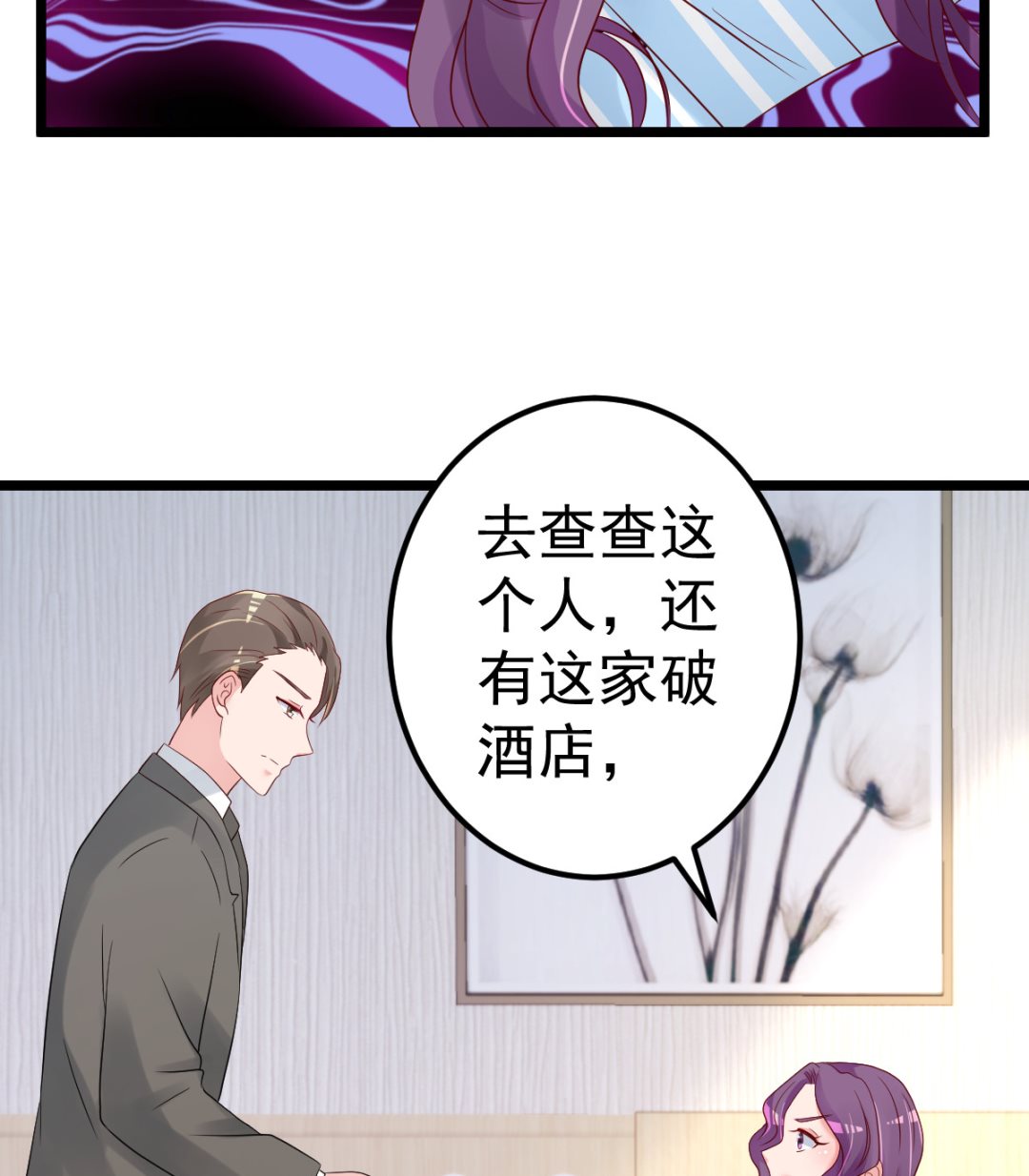 第79话 逐渐接近真相(1/3)-第80话