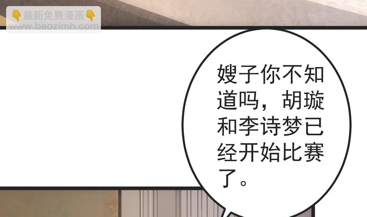 第81话 我和你势不两立(1/3)-第82话