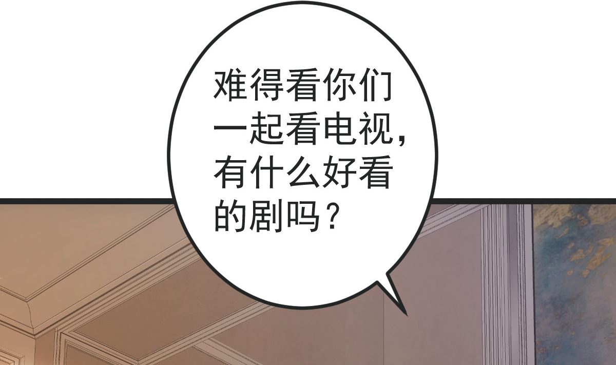 第81话 我和你势不两立(1/3)-第82话