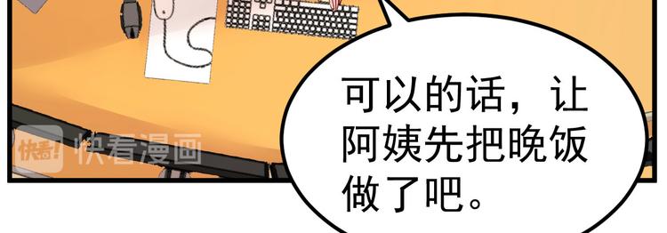 第9话 俘虏你的胃和心(1/4)-第10话