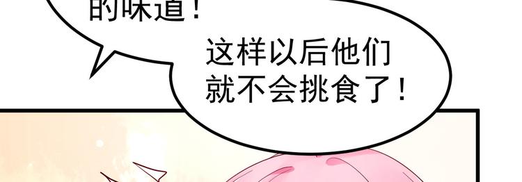 第9话 俘虏你的胃和心(1/4)-第10话
