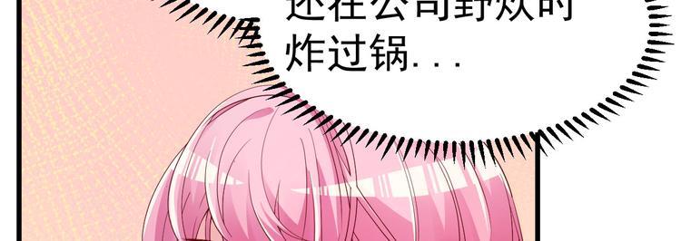 第9话 俘虏你的胃和心(1/4)-第10话