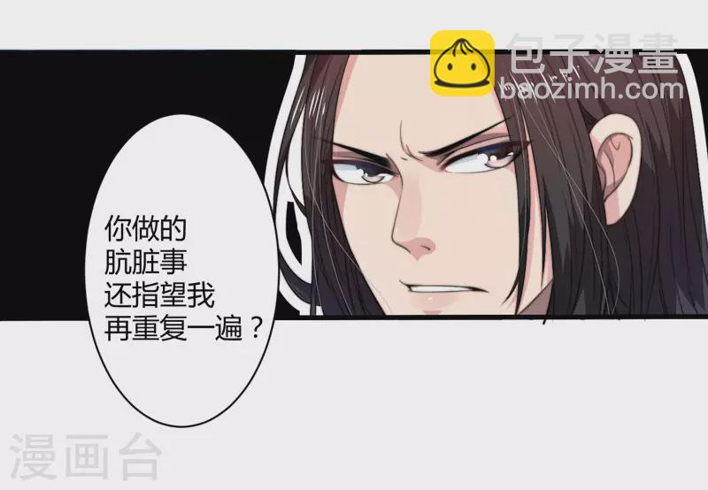 第1话 穿越成郡主？-第2话
