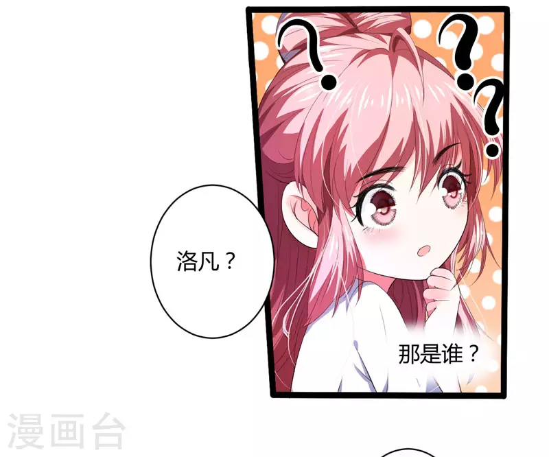 第1话 穿越成郡主？-第2话