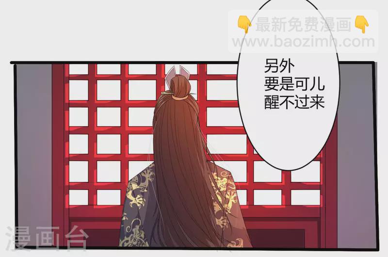 第1话 穿越成郡主？-第2话