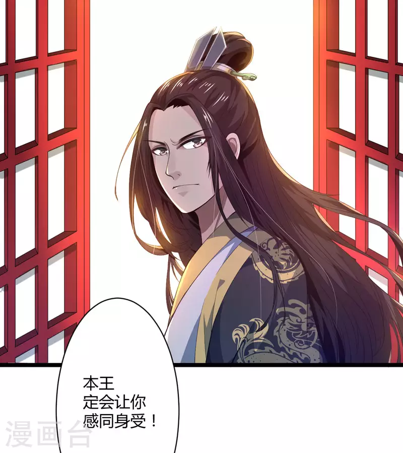 第1话 穿越成郡主？-第2话