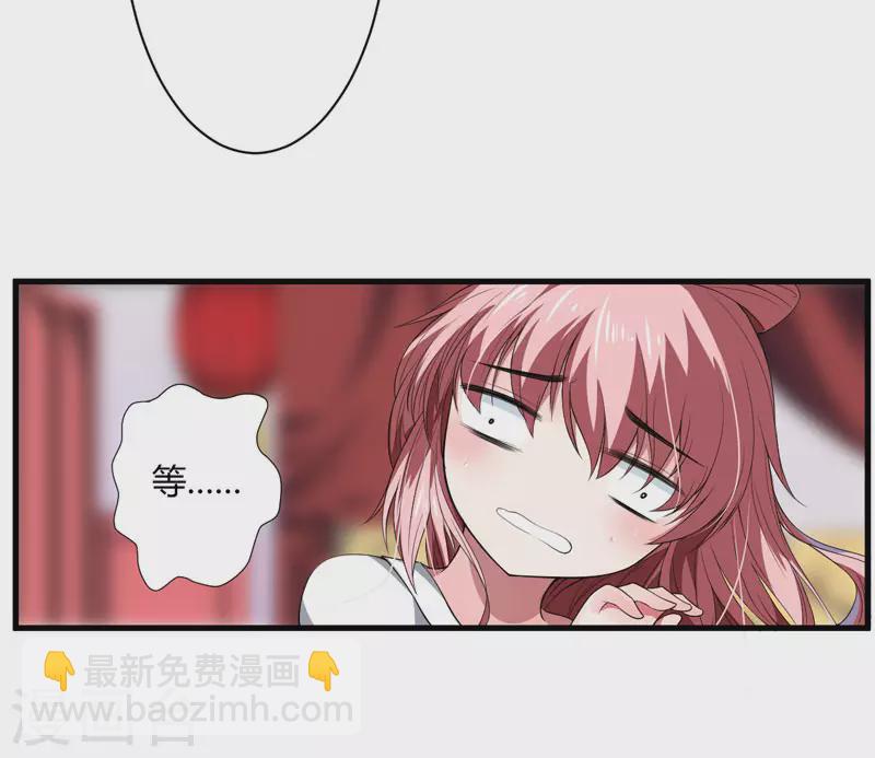 第1话 穿越成郡主？-第2话