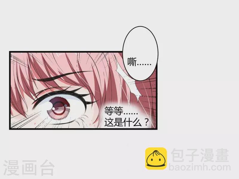 第1话 穿越成郡主？-第2话