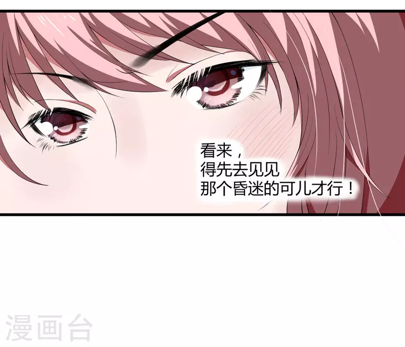第1话 穿越成郡主？-第2话