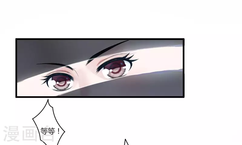 第1话 穿越成郡主？-第2话