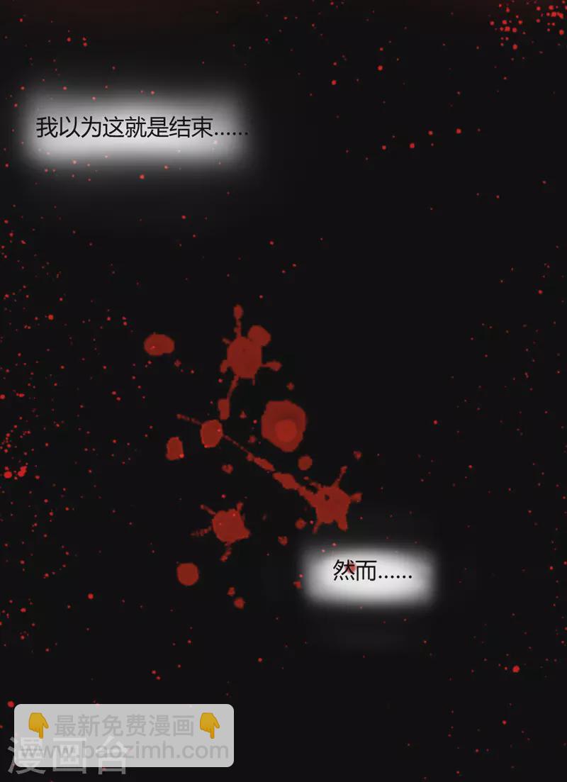 第1话 穿越成郡主？-第2话