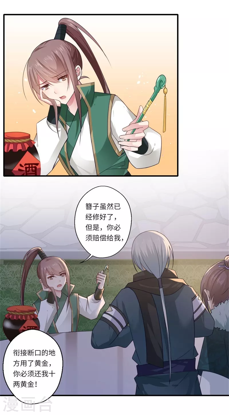 第101话 失散的小妹-第102话