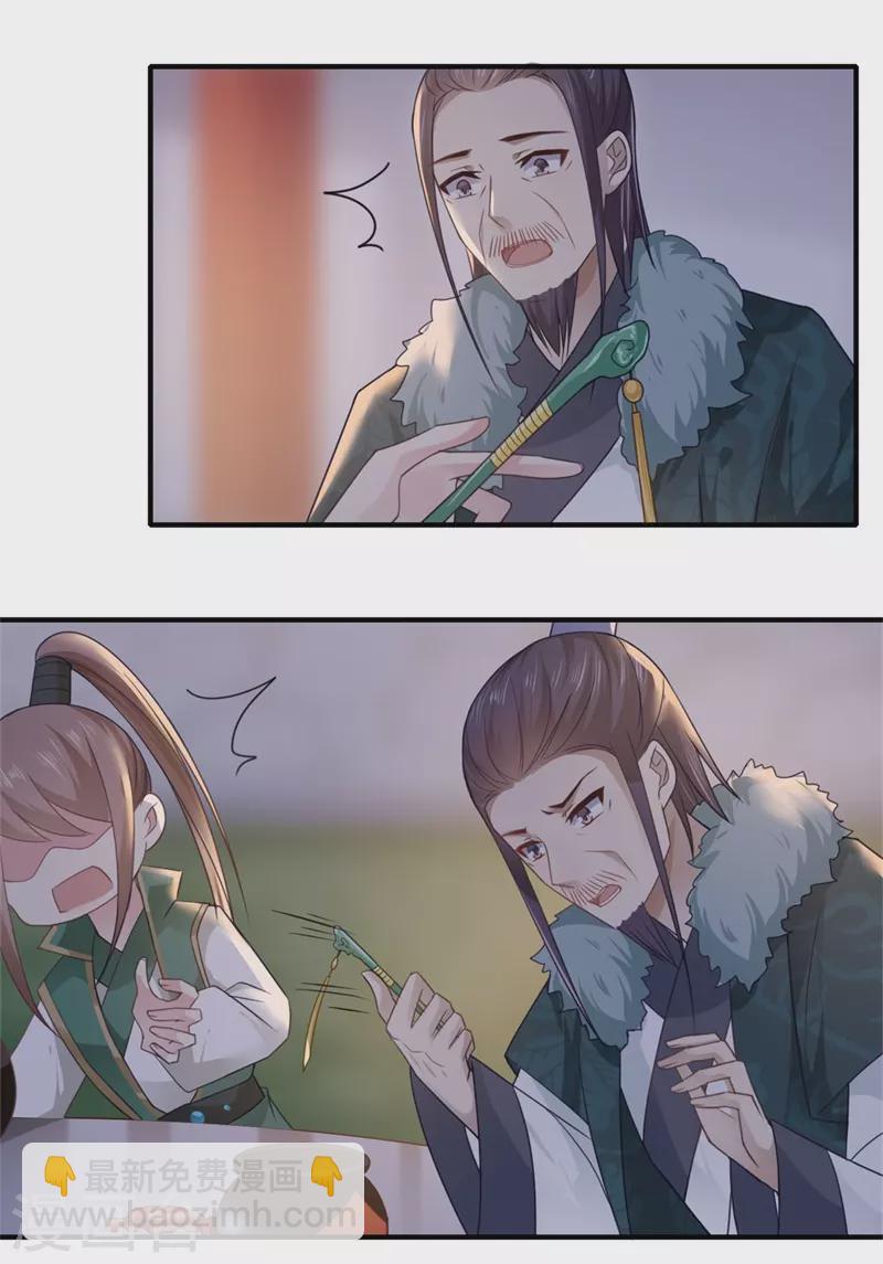 第101话 失散的小妹-第102话
