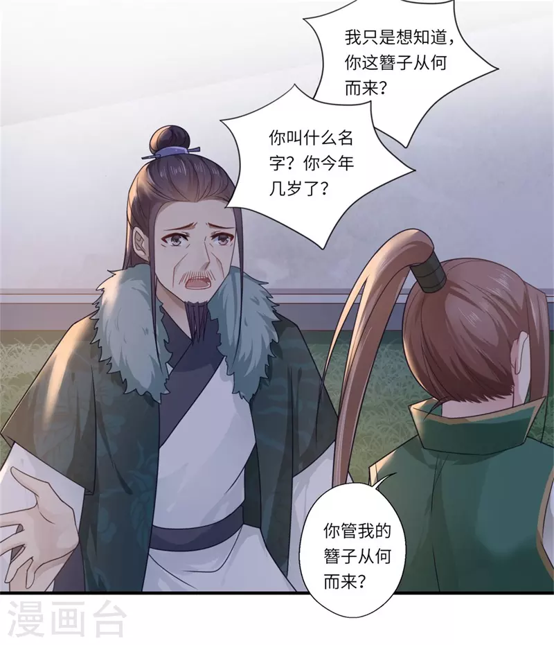第101话 失散的小妹-第102话