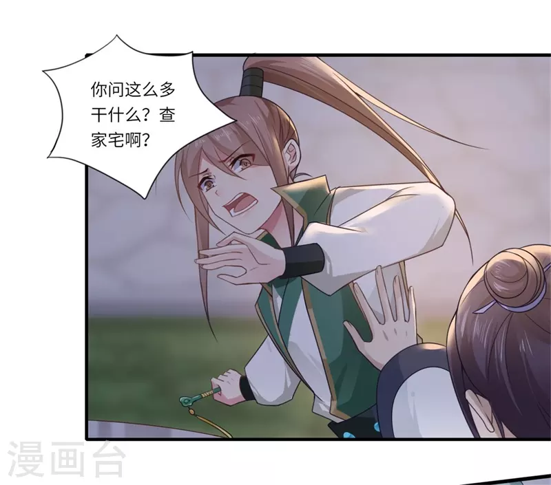 第101话 失散的小妹-第102话
